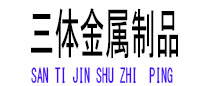 灵石光伏配件